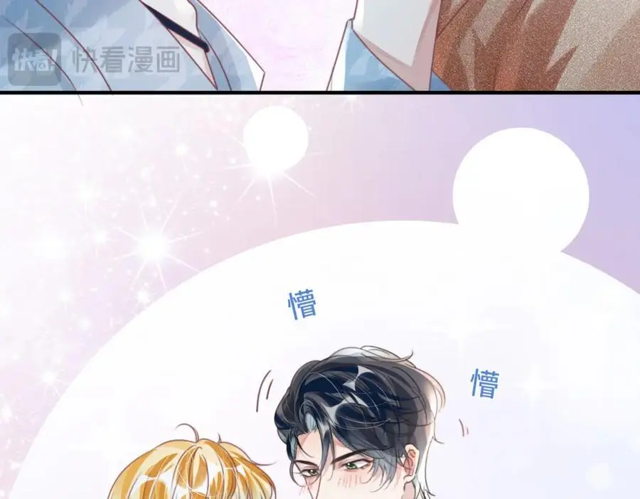 043 先生，俞洛 第68页