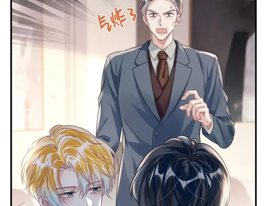043 先生，俞洛 第71页
