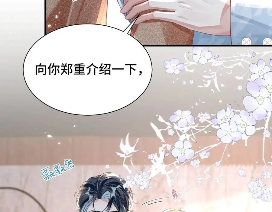 043 先生，俞洛 第75页