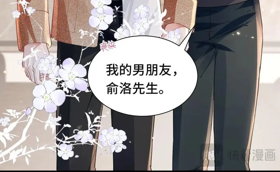 043 先生，俞洛 第77页
