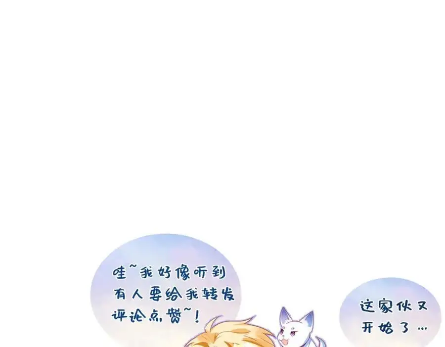 043 先生，俞洛 第78页