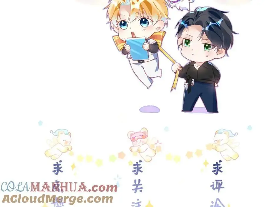 043 先生，俞洛 第79页