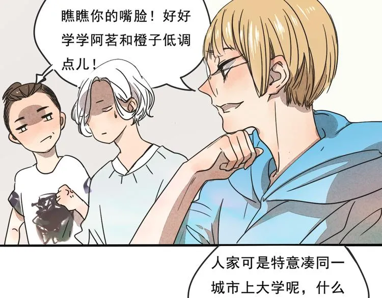 第68话 想要你的答案 第17页