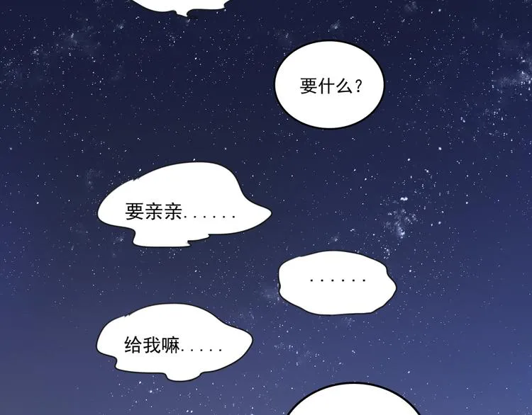 第63话 出柜 第8页