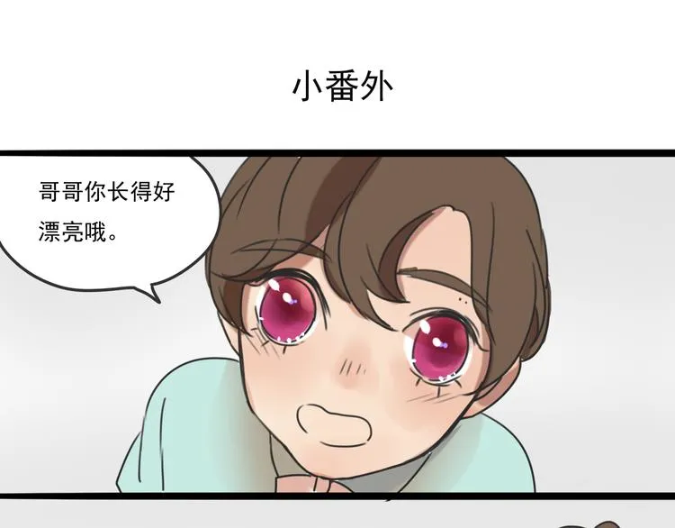 第62话 亲吻 第48页