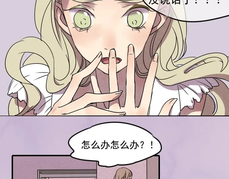 第61话 与黑粉的争执 第10页