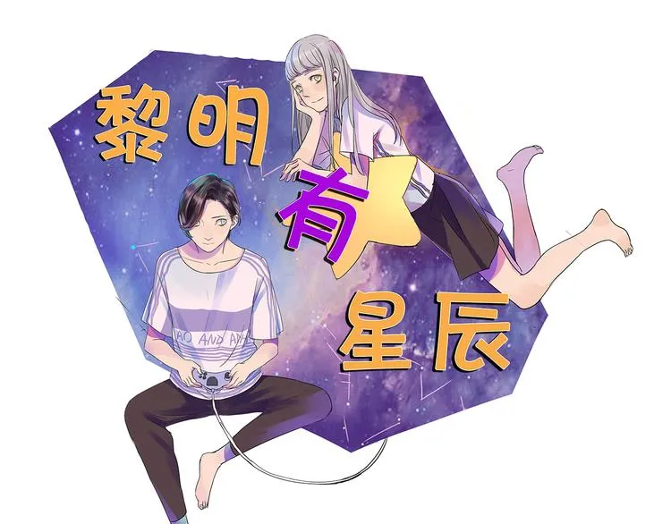 第60话 会给对方带来困扰吗 第1页