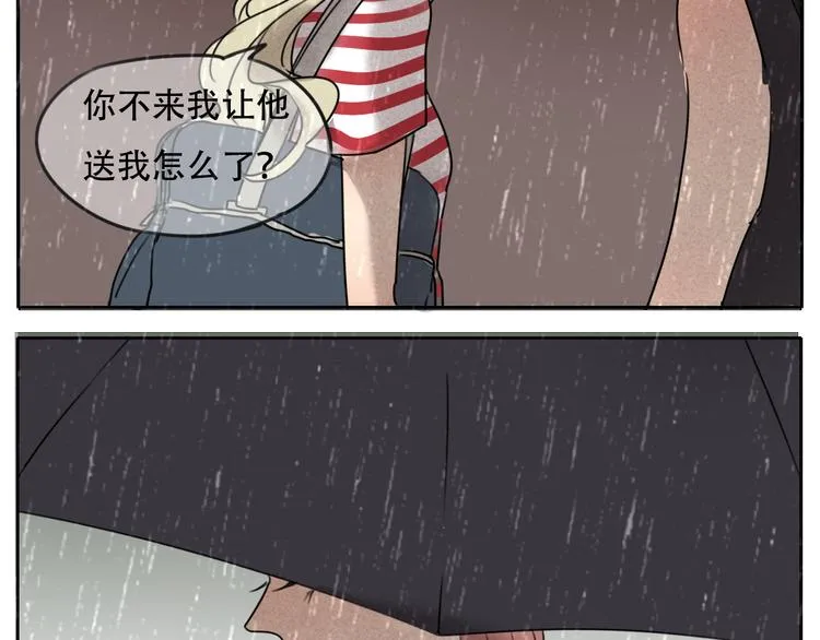 第60话 会给对方带来困扰吗 第3页