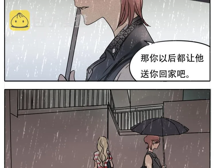 第60话 会给对方带来困扰吗 第4页