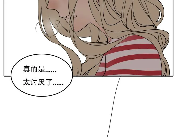 第60话 会给对方带来困扰吗 第6页