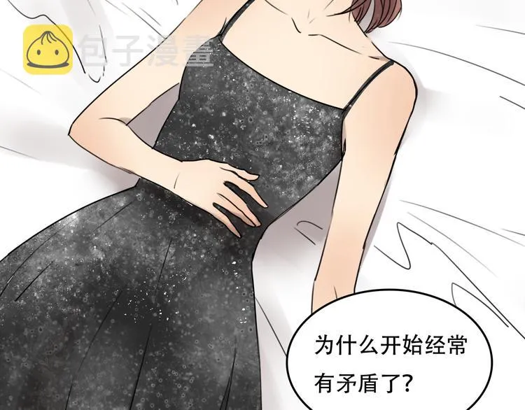 第60话 会给对方带来困扰吗 第8页