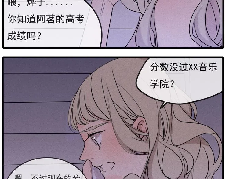 第60话 会给对方带来困扰吗 第18页