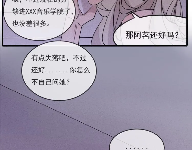 第60话 会给对方带来困扰吗 第19页