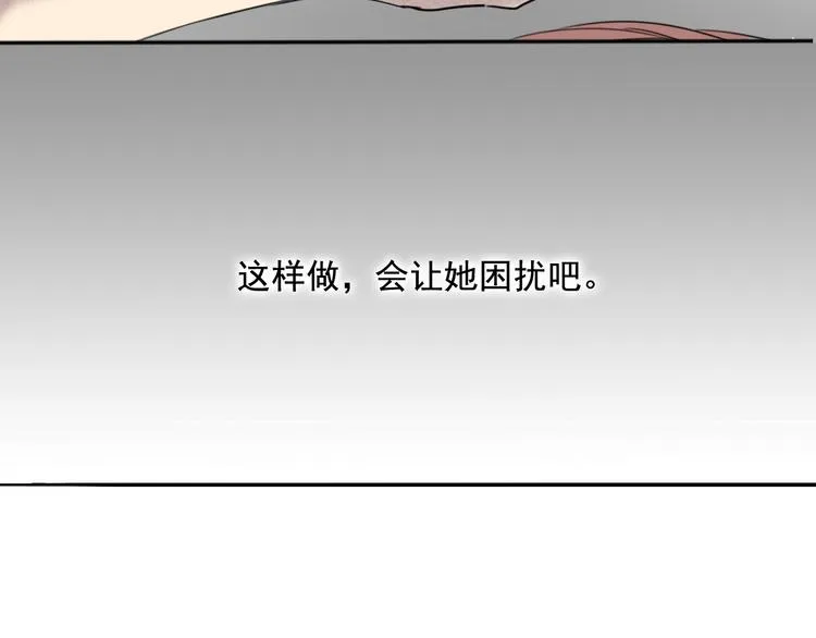 第60话 会给对方带来困扰吗 第34页