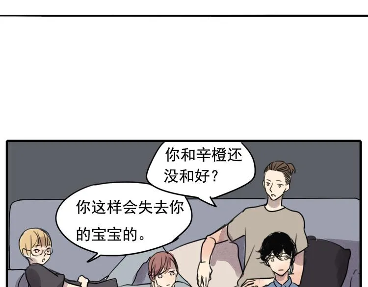 第60话 会给对方带来困扰吗 第35页