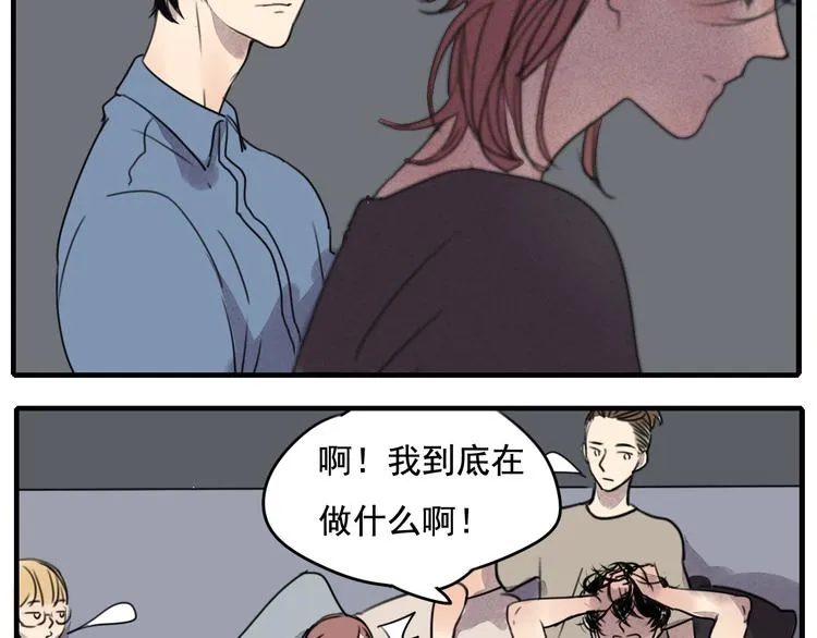 第60话 会给对方带来困扰吗 第39页