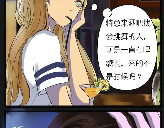 第1话 好想认识那个女生 第5页