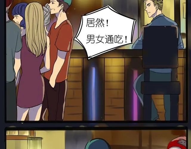 第1话 好想认识那个女生 第10页