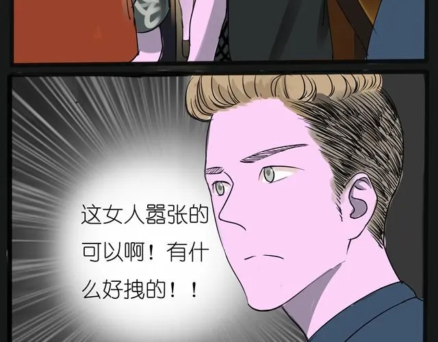 第1话 好想认识那个女生 第16页
