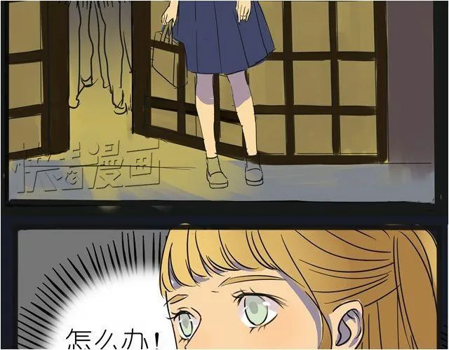 第1话 好想认识那个女生 第32页