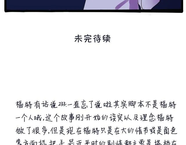 第6话 居然摔倒了 第39页