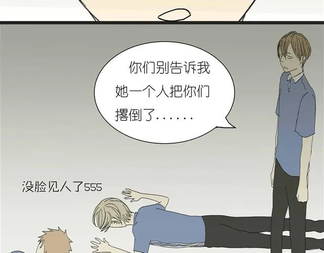 第11话 我到底在不自然什么 第45页