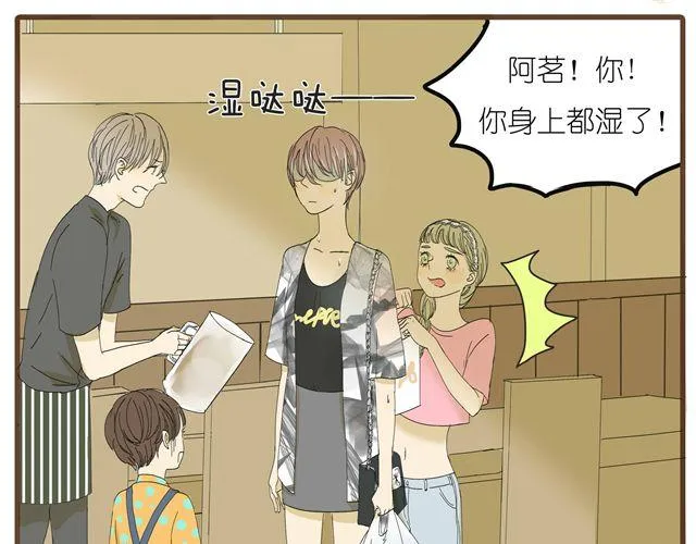 第13话 穿我的衣服吧 第11页