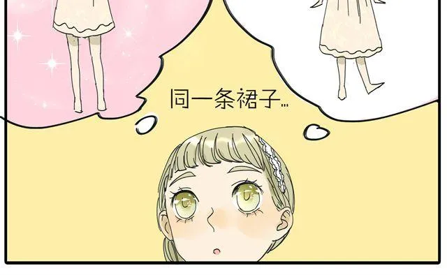 第14话 难道阿茗也是？ 第19页