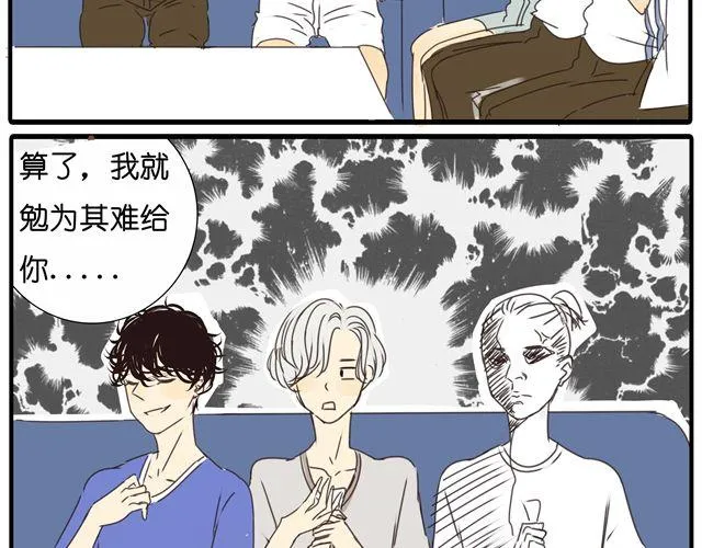 第18话 我当然会脸红了 第12页