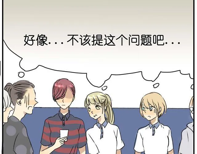 第19话 我最怕失去什么！ 第13页