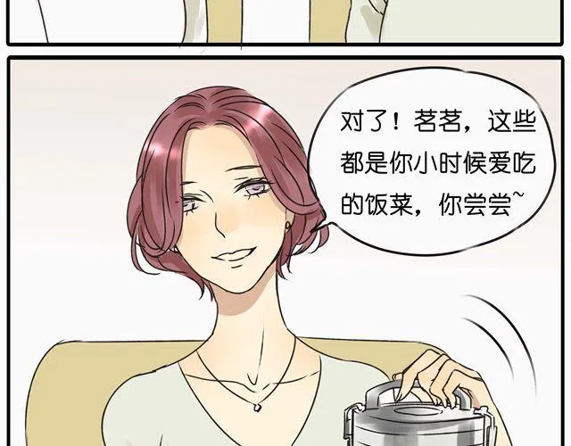 第19话 我最怕失去什么！ 第26页