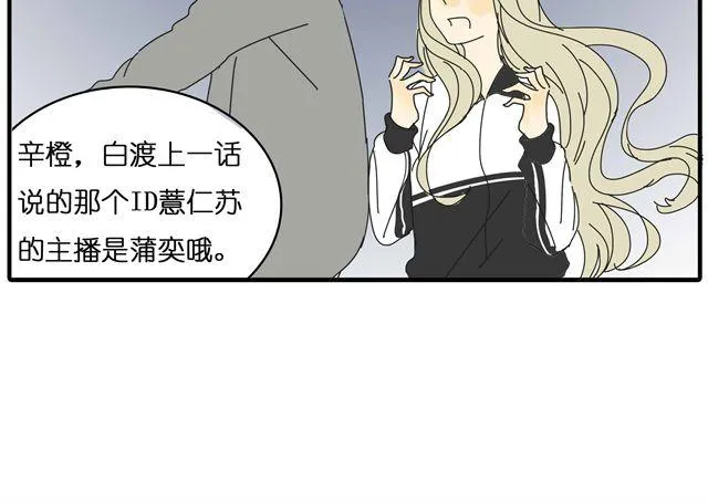 第26话 做我女朋友好不好 第4页