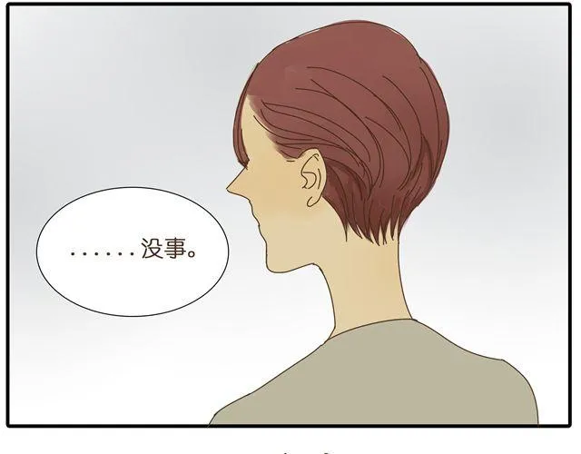第26话 做我女朋友好不好 第61页