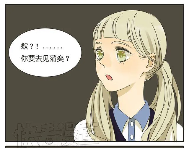 第29话 女生主动很吃亏的哦 第17页