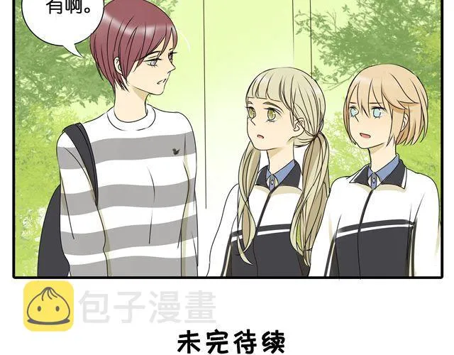 第29话 女生主动很吃亏的哦 第35页