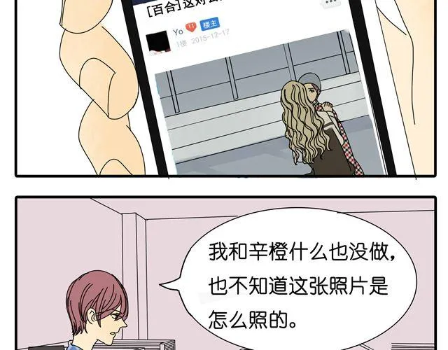 第33话 我是凶手，让所有人都不幸福 第58页