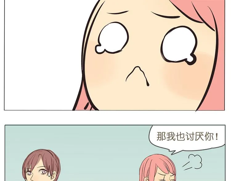 第43话 讨厌一切但不讨厌你 第40页