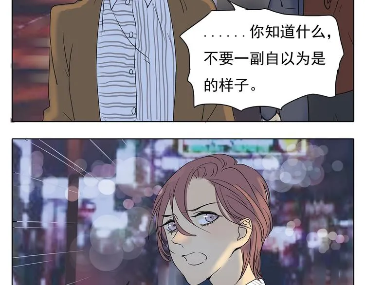 第45话 收起你的自以为是 第35页