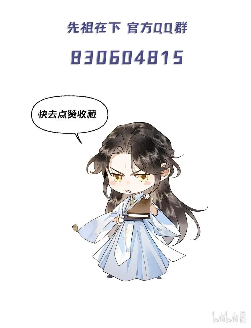 3 牌位亮了 第48页