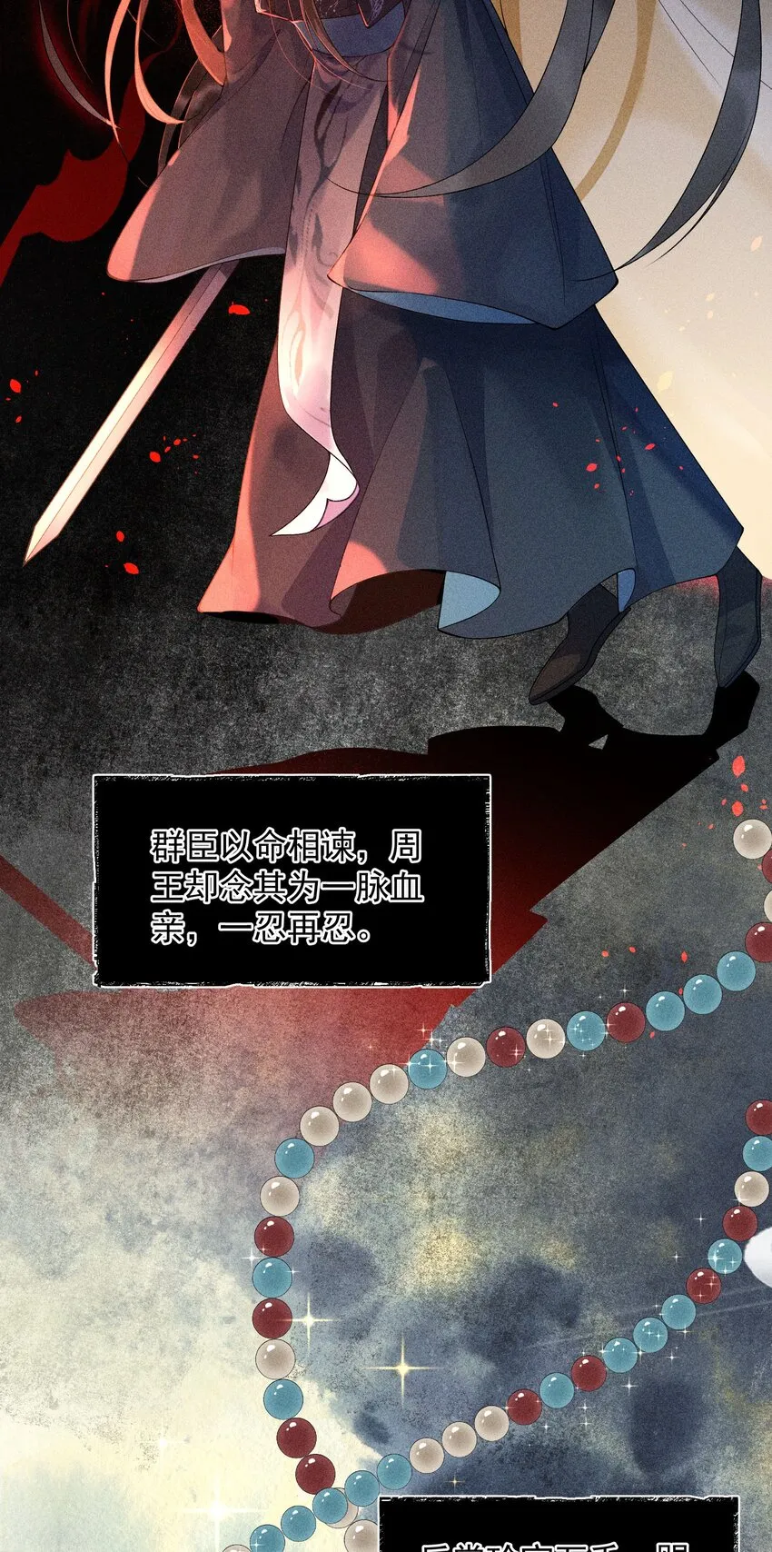 1 先祖显灵 第4页
