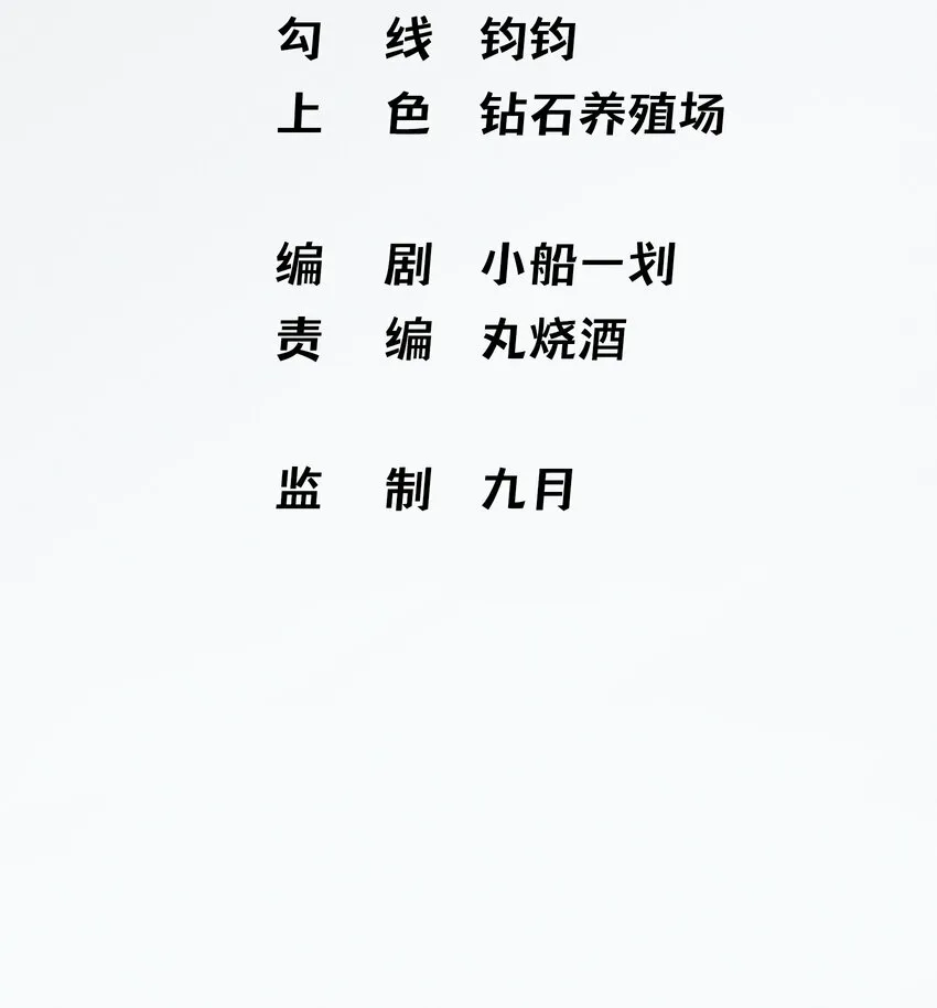 1 先祖显灵 第12页