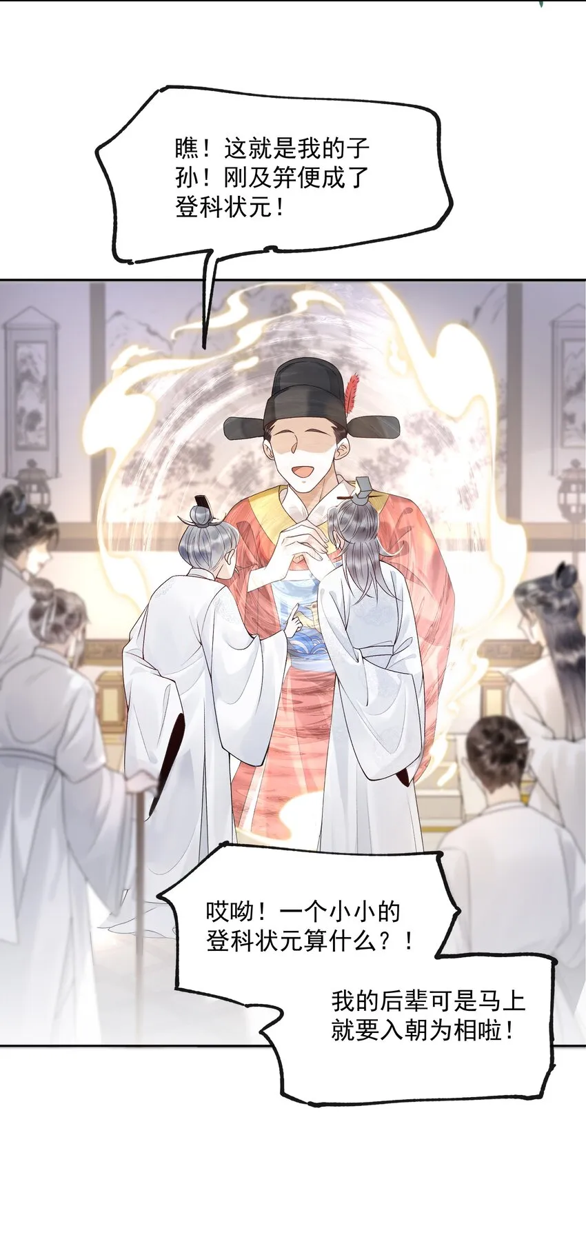 1 先祖显灵 第14页