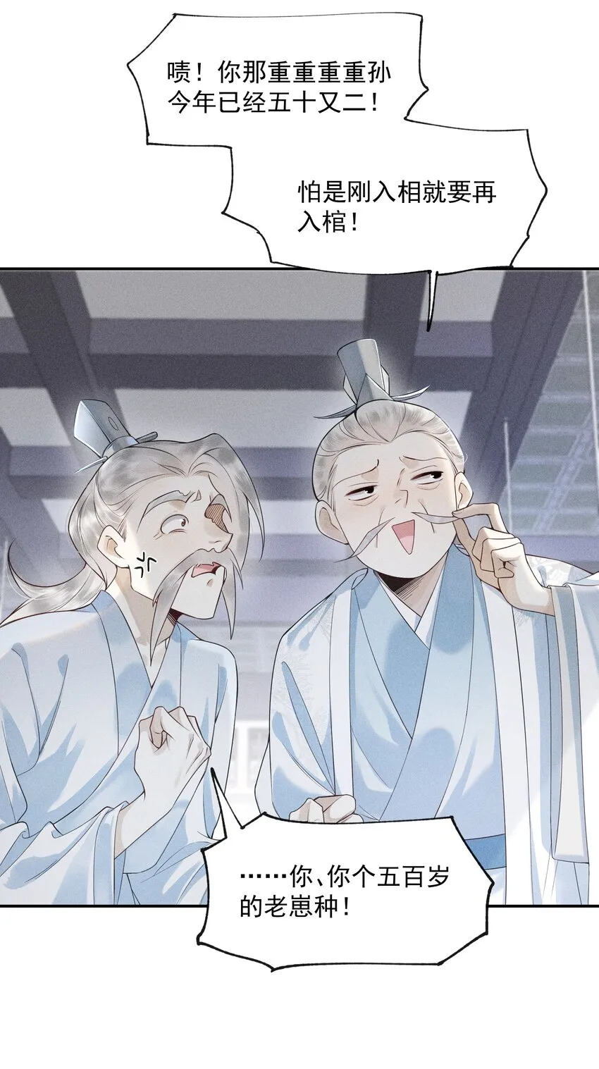 1 先祖显灵 第15页
