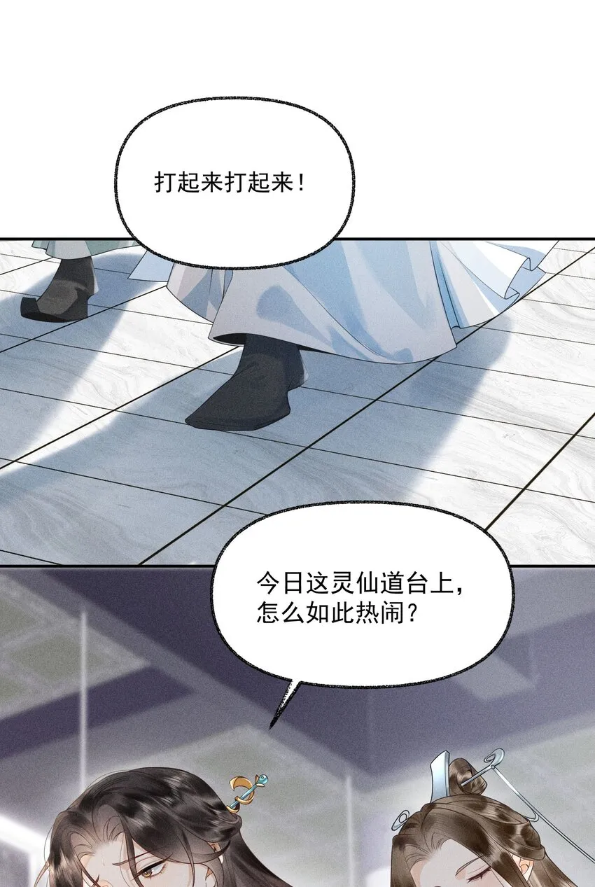 1 先祖显灵 第16页