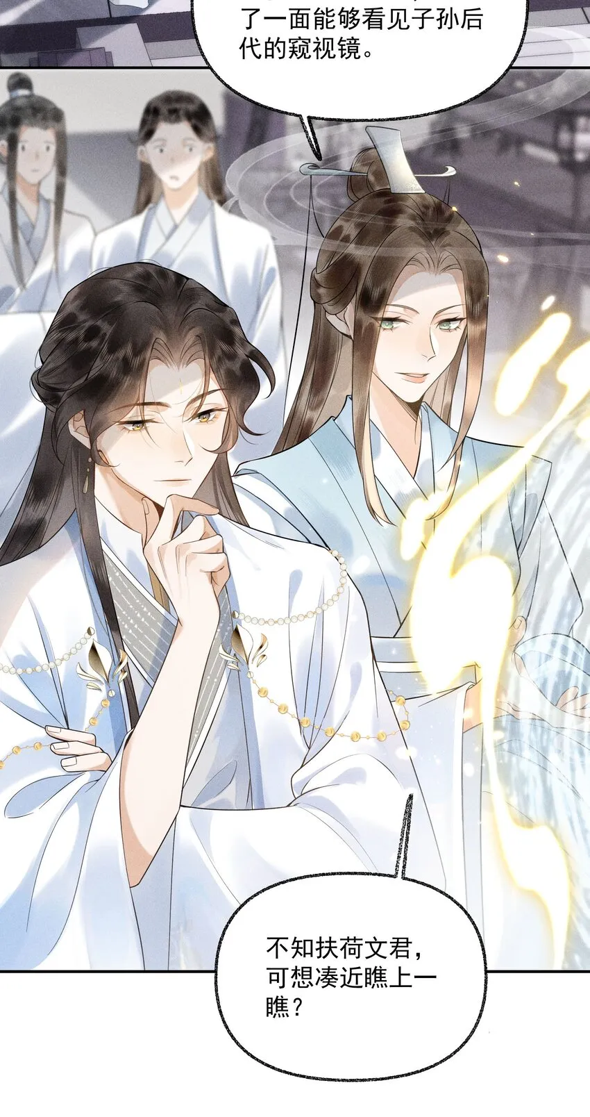 1 先祖显灵 第19页