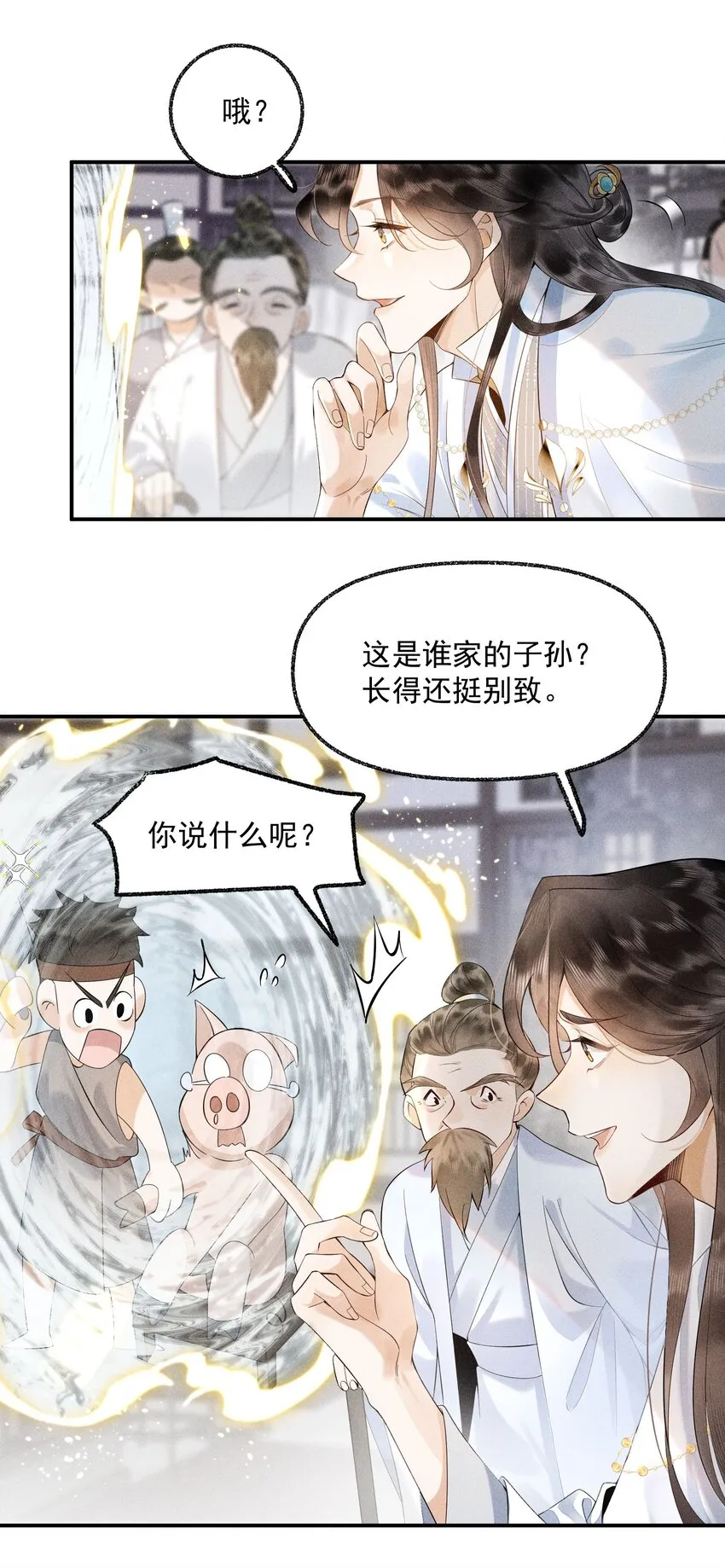 1 先祖显灵 第20页