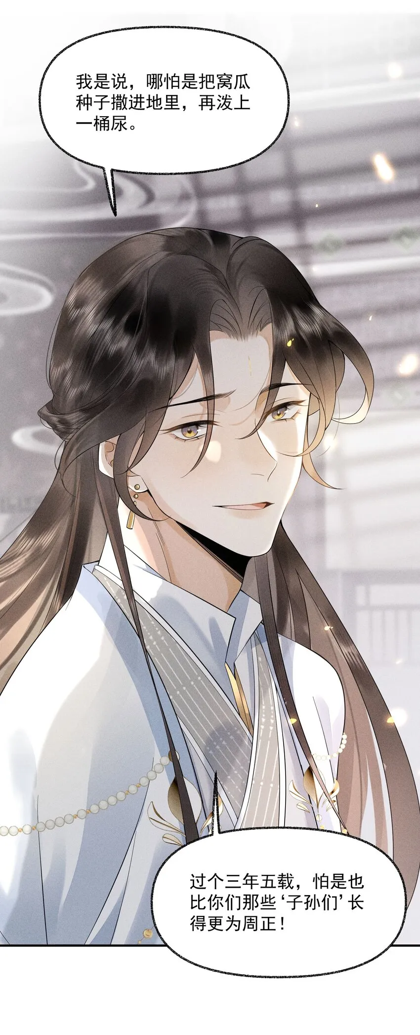 1 先祖显灵 第21页