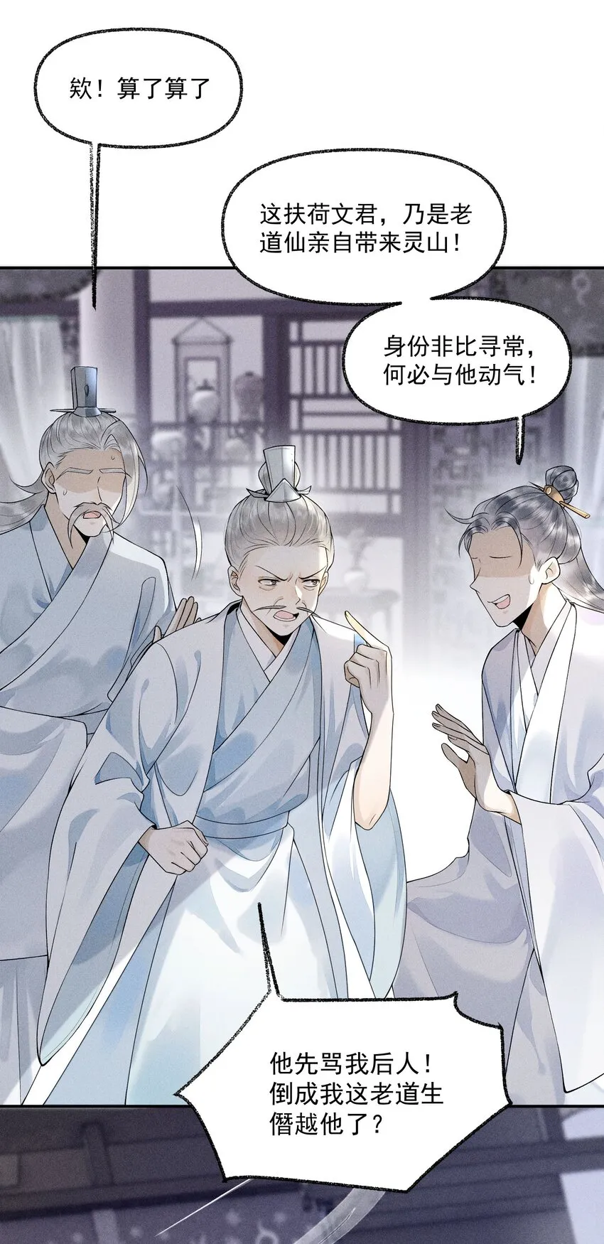 1 先祖显灵 第23页