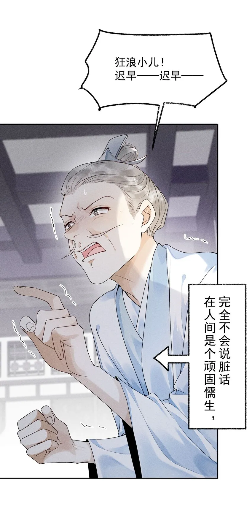 1 先祖显灵 第26页