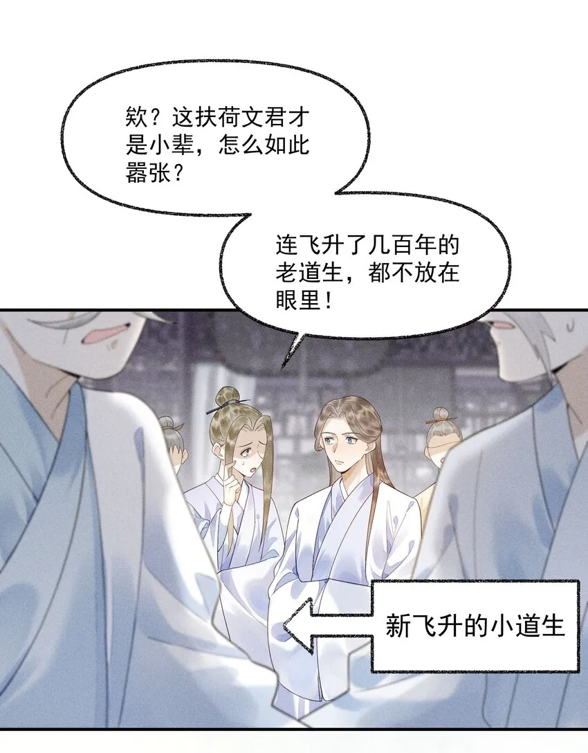 1 先祖显灵 第28页